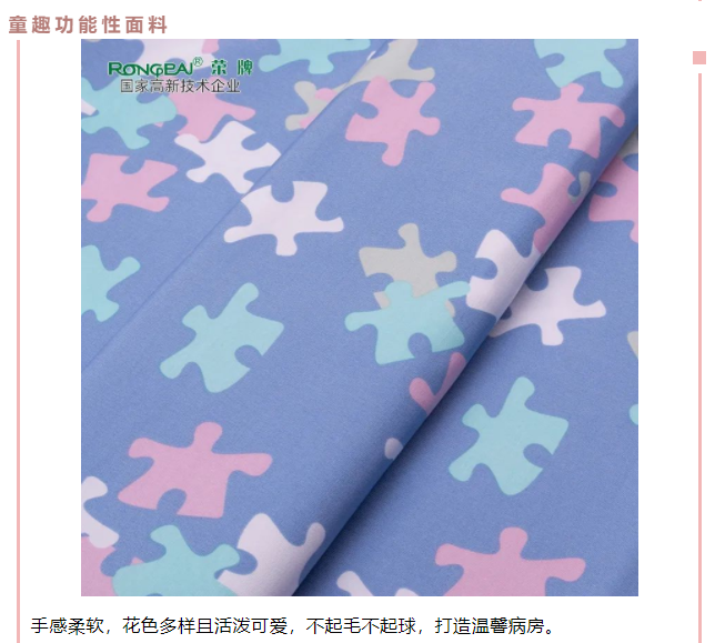 lewin乐玩医用纺织