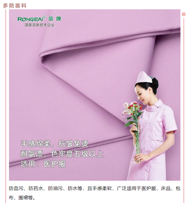 lewin乐玩医用纺织