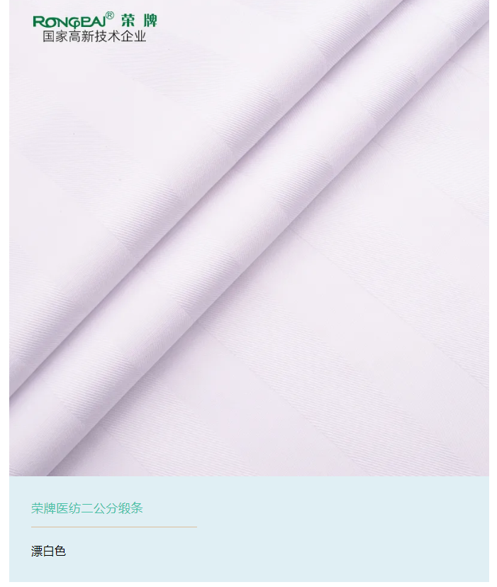 lewin乐玩医纺医用面料