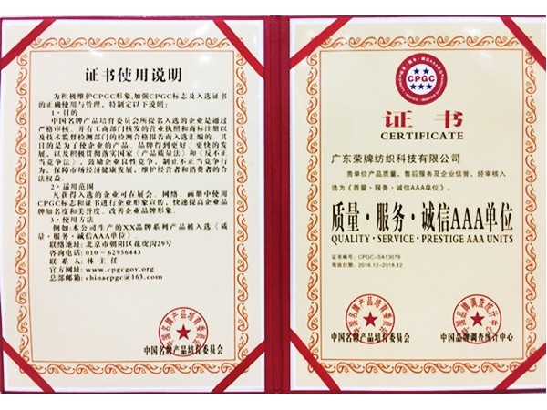 lewin乐玩获2017年获顺德政府颁发“质量-服务-诚信AAA单位”