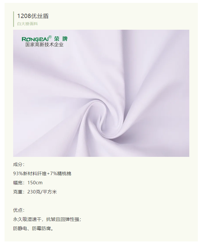 lewin乐玩医纺白大褂面料