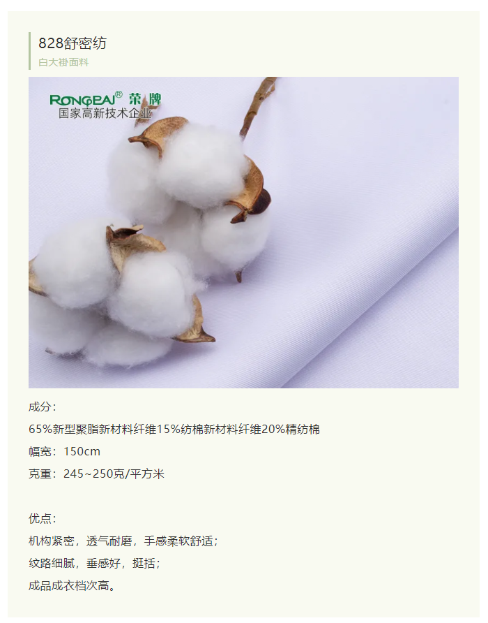 lewin乐玩医纺白大褂面料