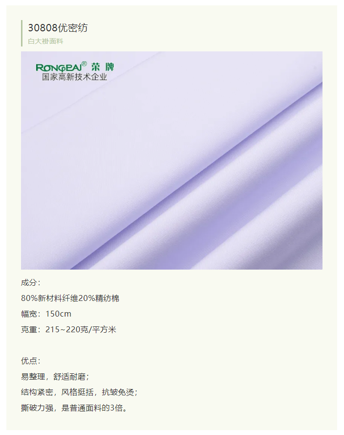 lewin乐玩医纺白大褂面料