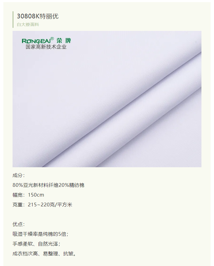 lewin乐玩医纺白大褂面料
