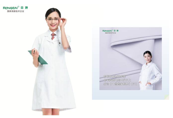 lewin乐玩医纺白大褂面料