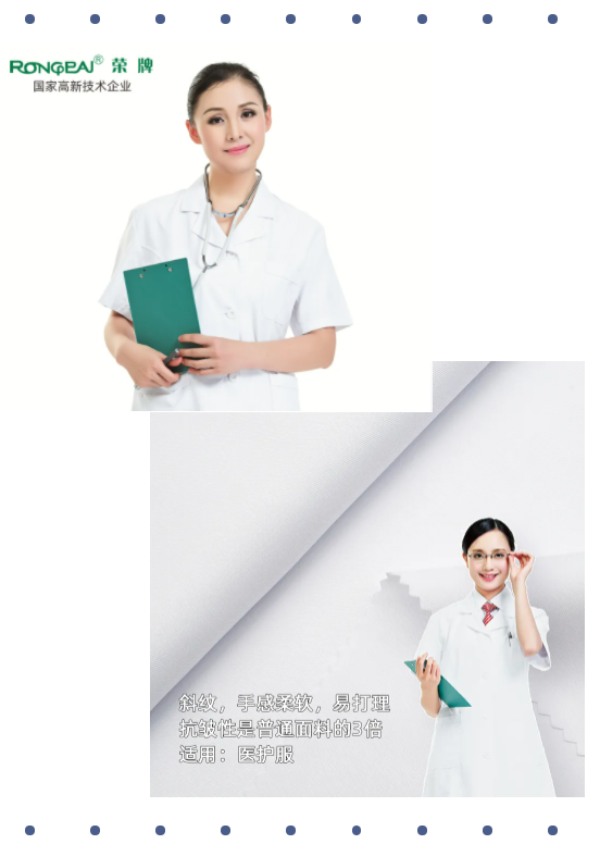 lewin乐玩医纺白大褂面料