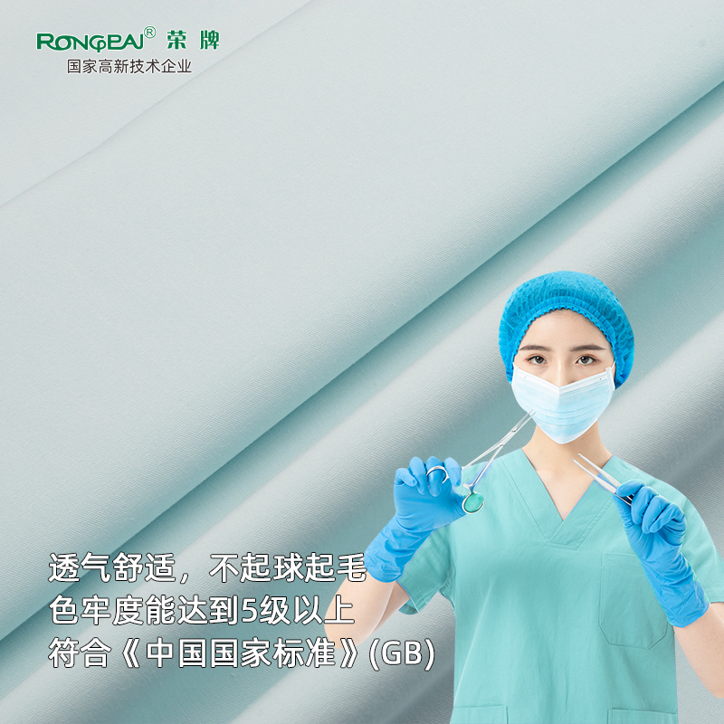 lewin乐玩医纺医护面料