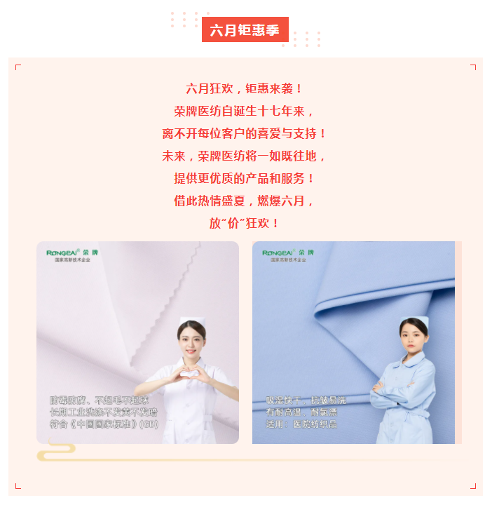 lewin乐玩医纺