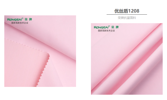 lewin乐玩医防抗菌面料