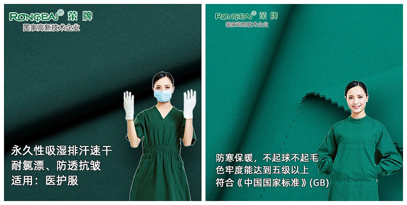 lewin乐玩医用新材料面料