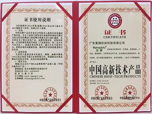 lewin乐玩获中国高新科技产品