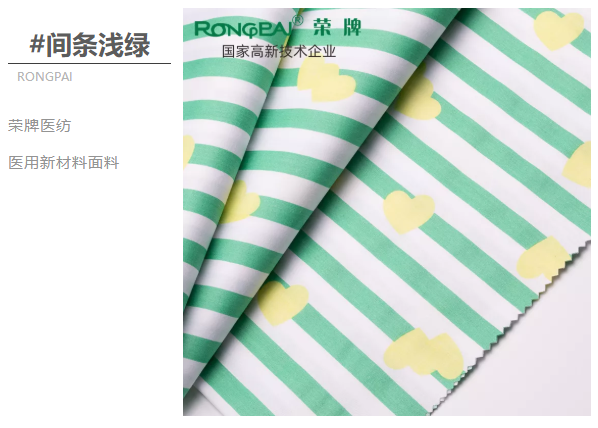 lewin乐玩医纺医用面料