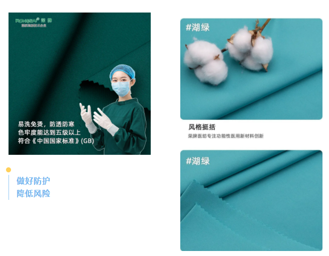 lewin乐玩医纺医用面料