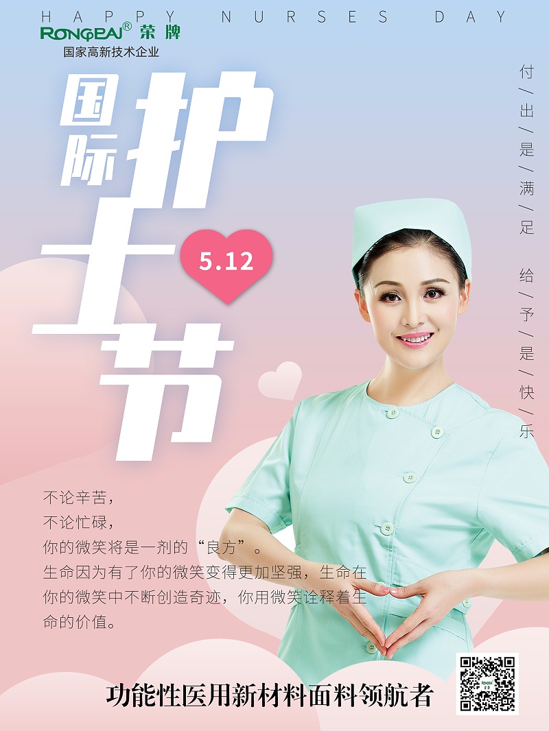 lewin乐玩医纺