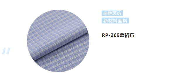 lewin乐玩纺织微弹面料