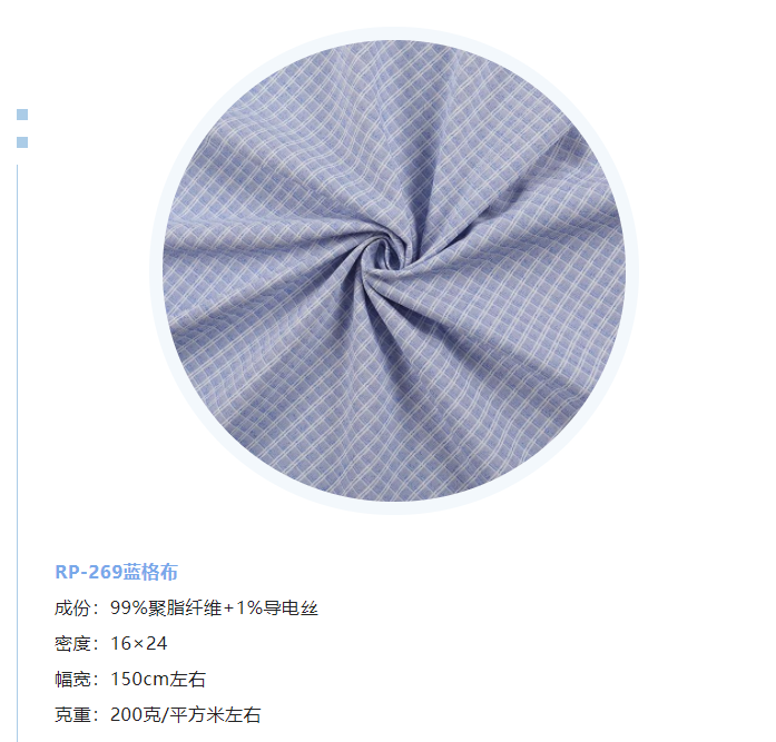lewin乐玩纺织微弹面料