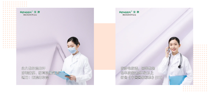 lewin乐玩医纺|功能性医用新材料面料——科莱斯1128#