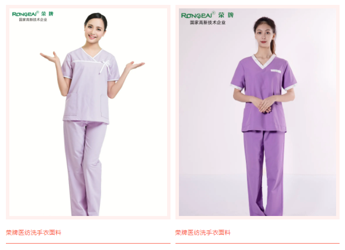 lewin乐玩医纺洗手衣面料