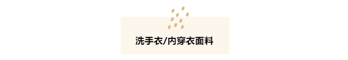 lewin乐玩医纺洗手衣面料