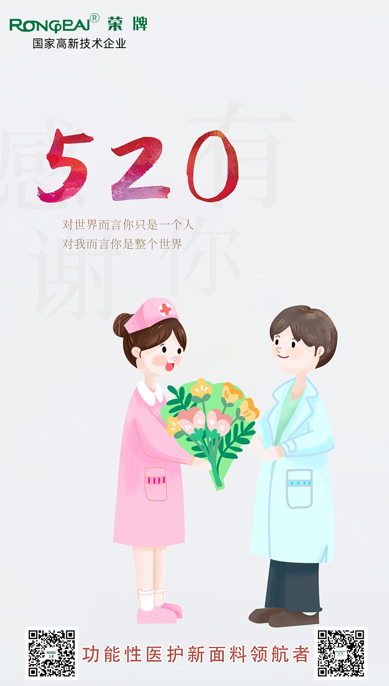 520lewin乐玩医纺