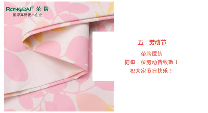 lewin乐玩医纺