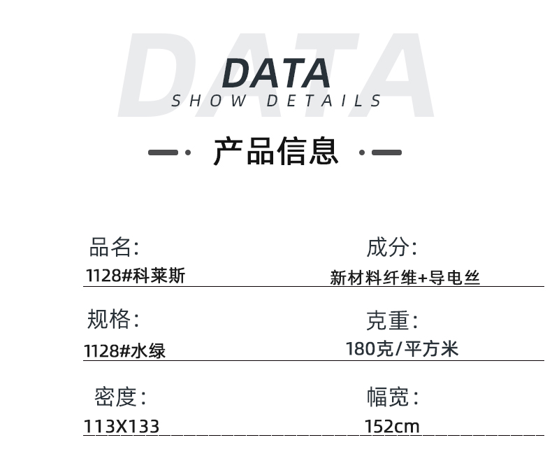 lewin乐玩医纺医用面料