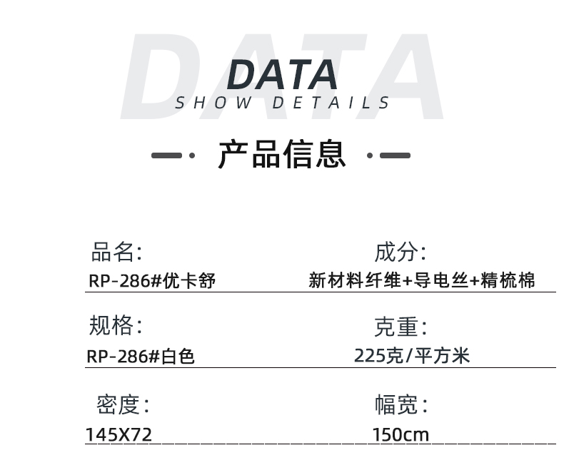 lewin乐玩医纺医用面料