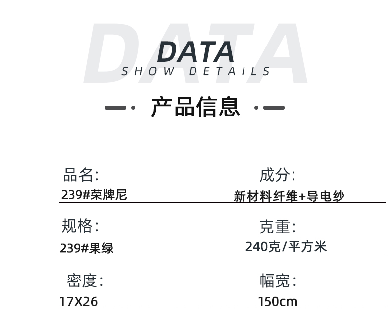 lewin乐玩医纺医用面料