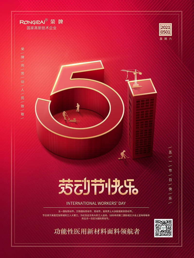 lewin乐玩医纺