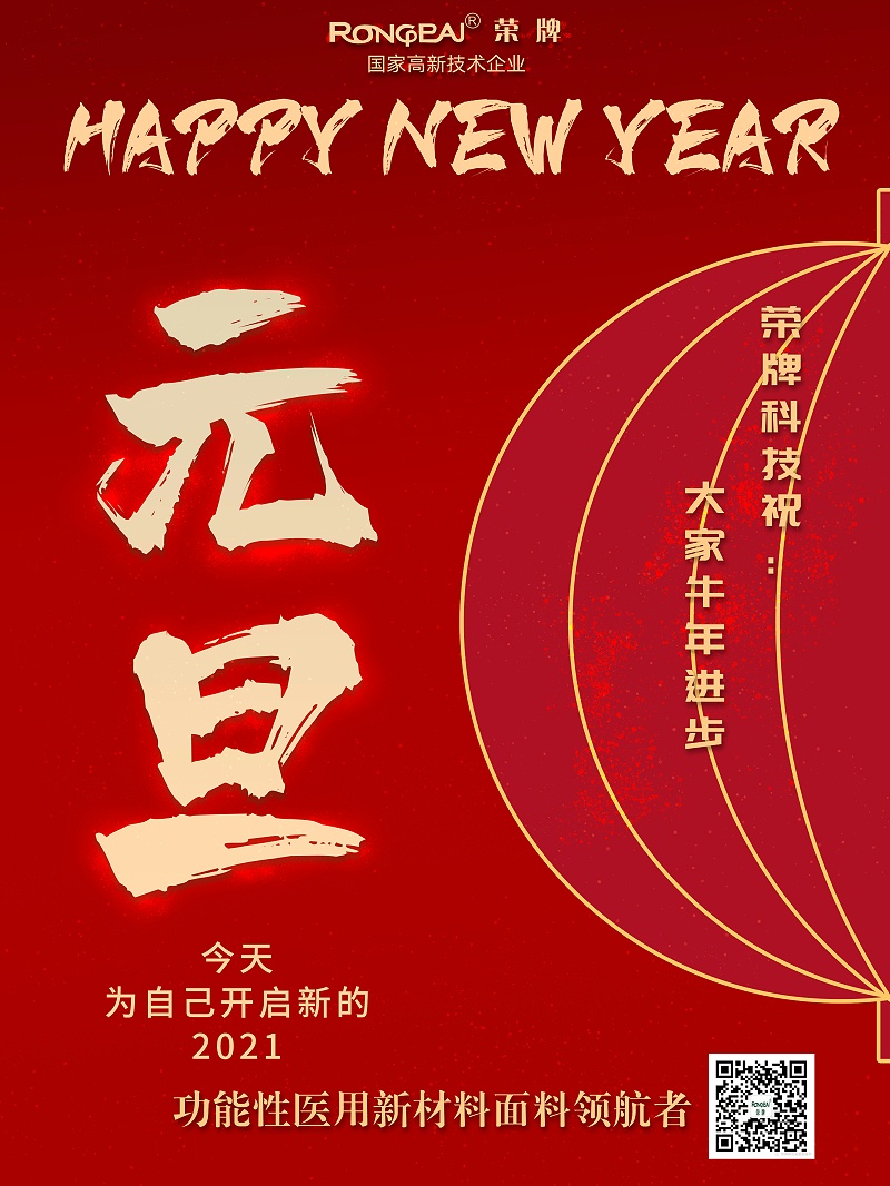 lewin乐玩医纺