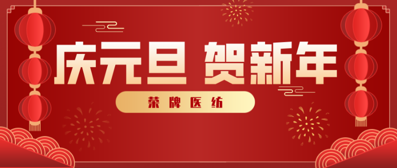 lewin乐玩医纺