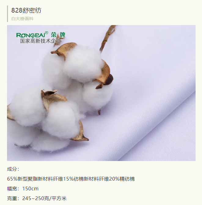 lewin乐玩医纺医护服面料
