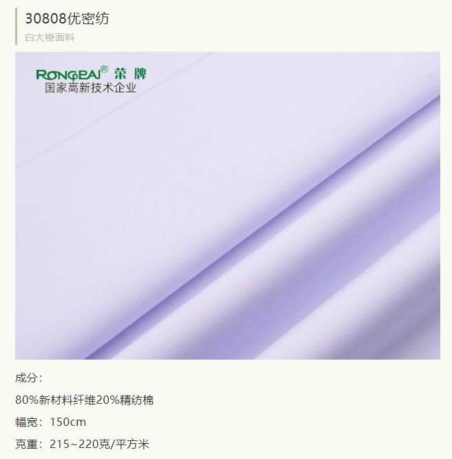 lewin乐玩医纺实验室服装面料