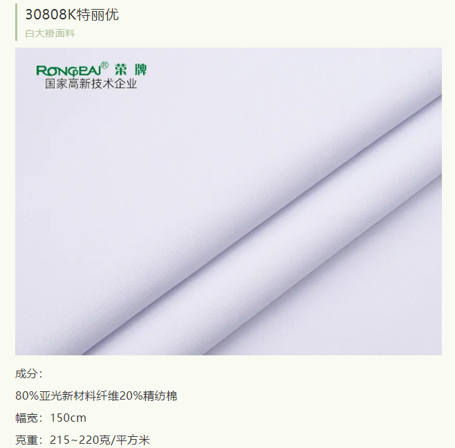lewin乐玩医纺医护面料