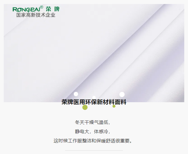 lewin乐玩医纺医护面料