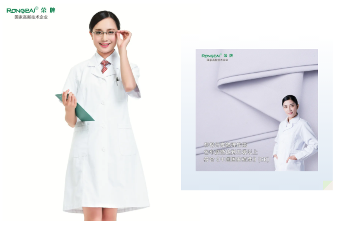 lewin乐玩医纺白大褂面料