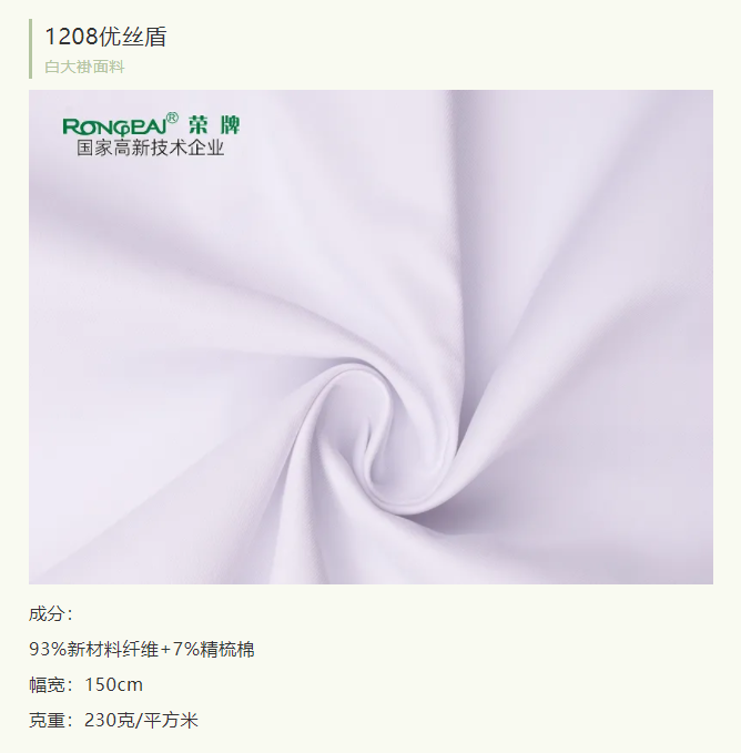 lewin乐玩医纺医用白大褂面料