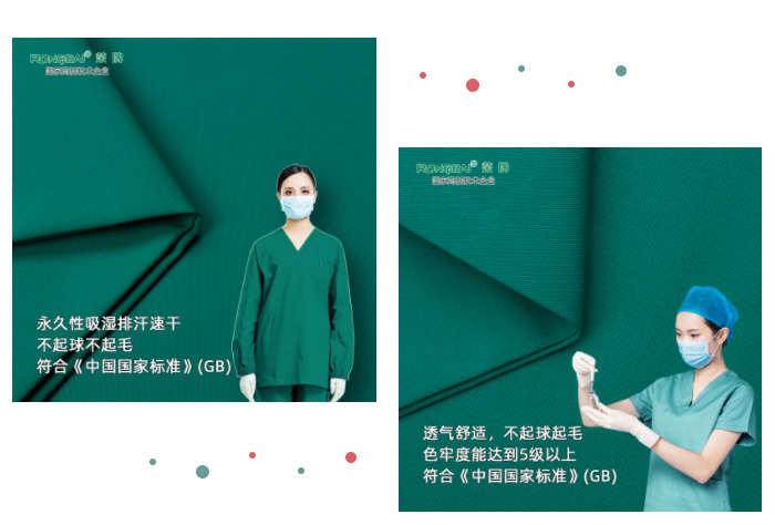 lewin乐玩纺织手术衣面料