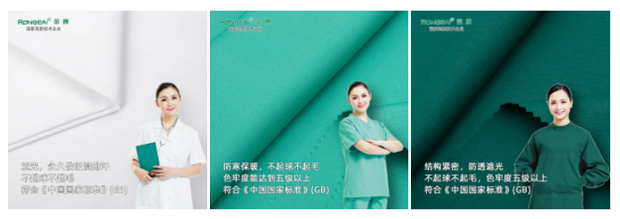 lewin乐玩纺织手术衣面料