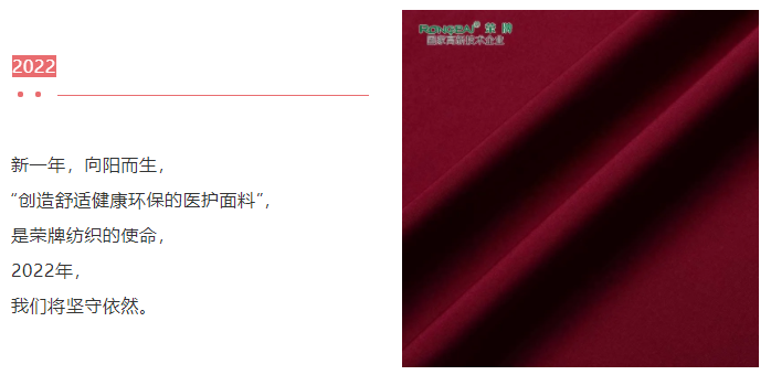 lewin乐玩医纺医用面料
