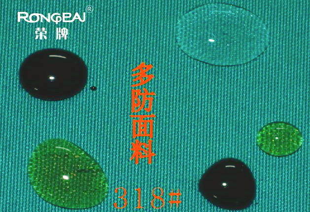 lewin乐玩医纺医用面料