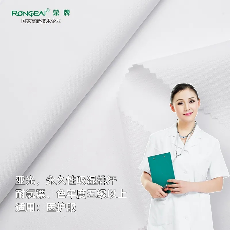 lewin乐玩医纺医护面料