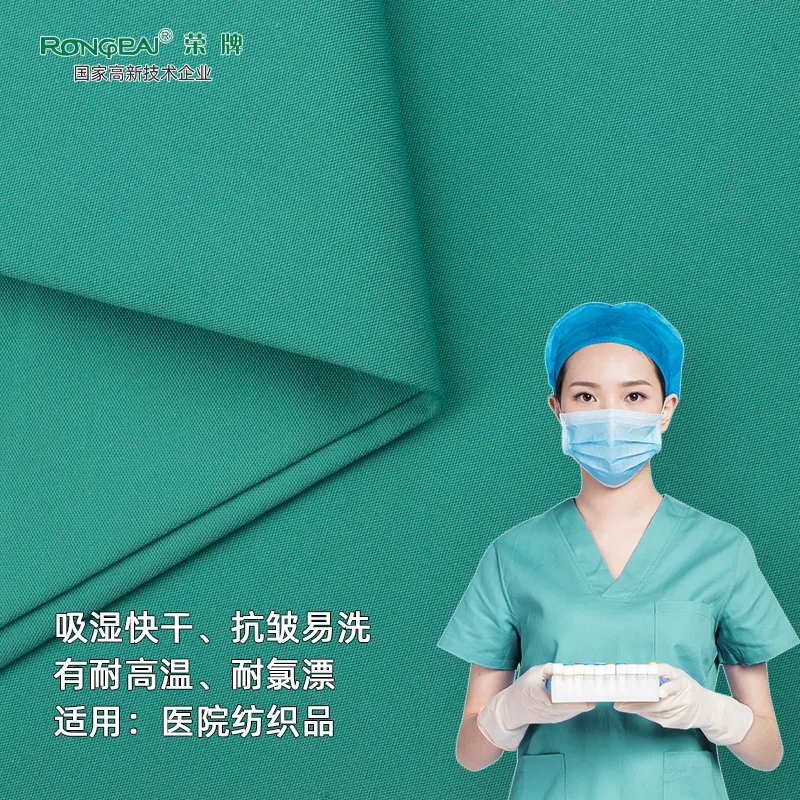 lewin乐玩医纺医护面料