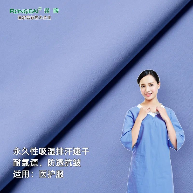 lewin乐玩医纺医护面料