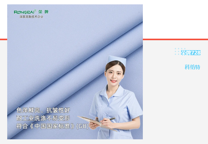 lewin乐玩医纺|蓝色系医用面料推荐