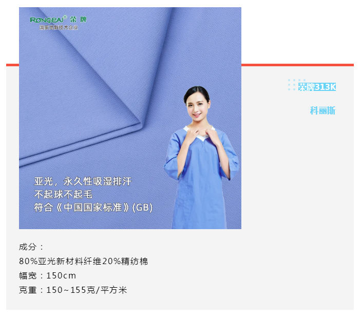 lewin乐玩医纺