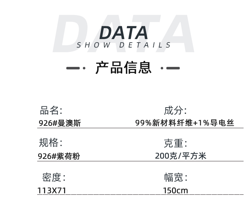 lewin乐玩医纺医用面料