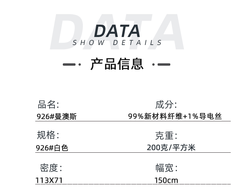lewin乐玩医纺医用面料