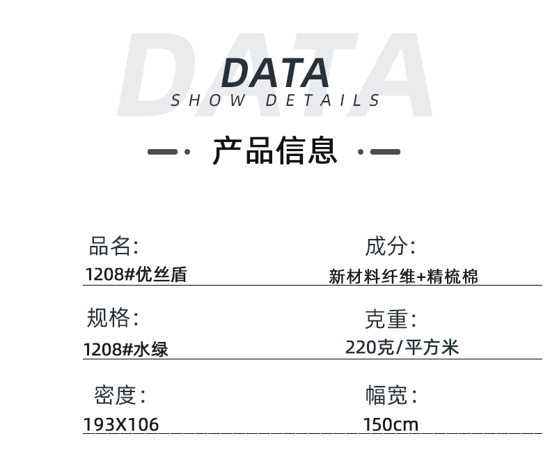 lewin乐玩医纺医用面料