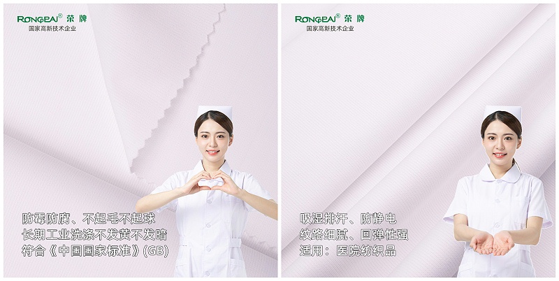 lewin乐玩医纺亚光面料
